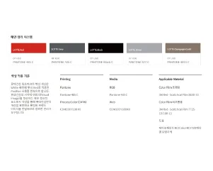 롯데건설, 롯데캐슬 colors