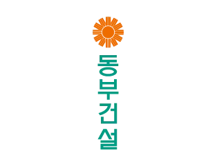 동부건설 CI 세로쓰기 (한글)