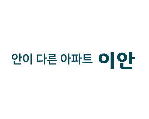 대우 이안 슬로건 가로조합 (한글)